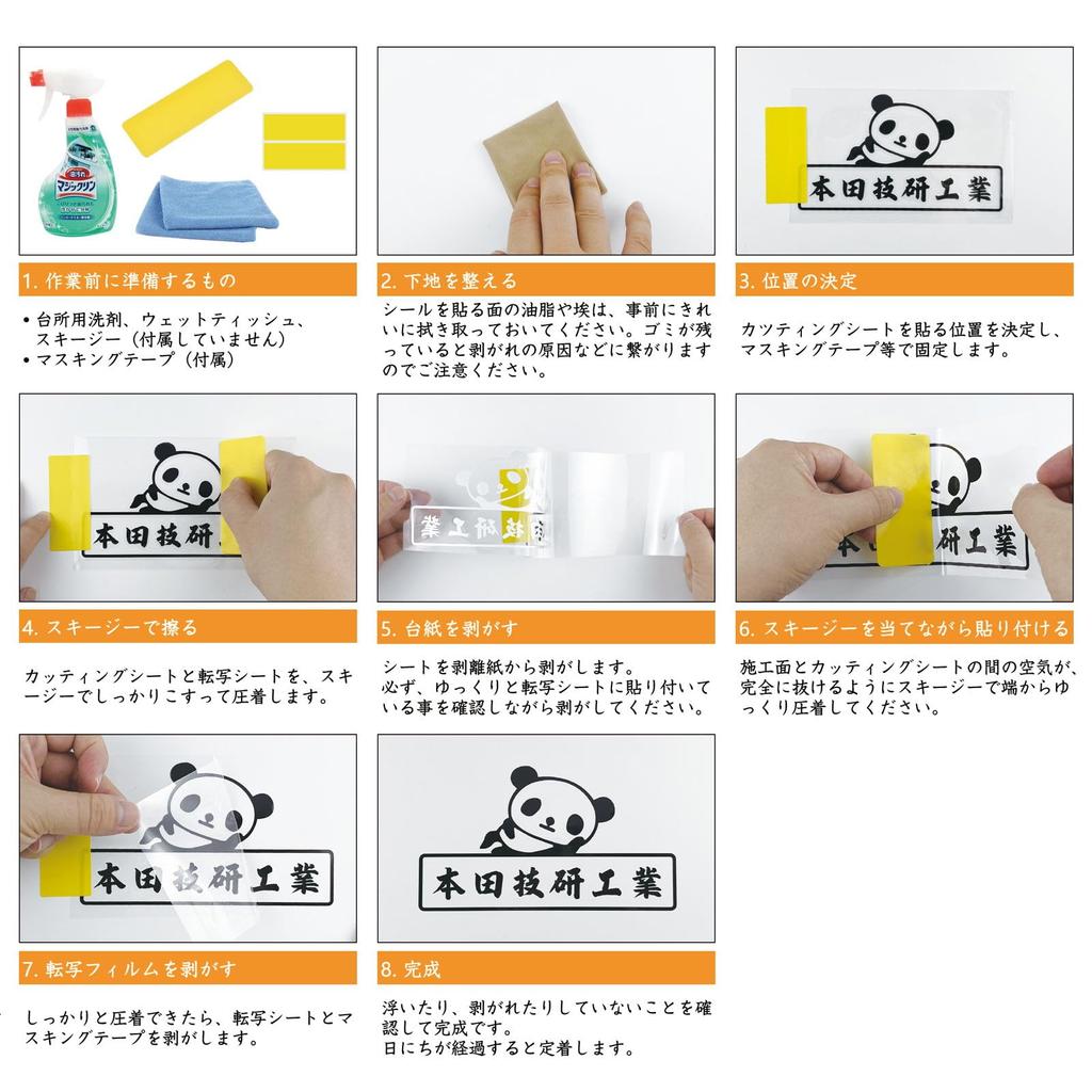 Decoyocar Honda Motor Company Letter Sticker Panda Sticker Cool Cute