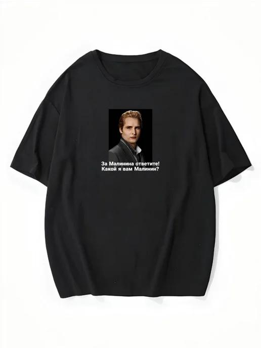 Oversized T-shirt with “Twilight” print 4XL
