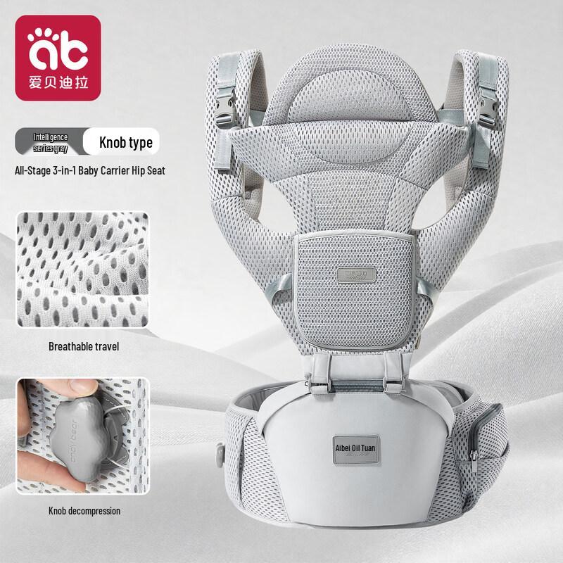 Aibedila Multi-functional Baby Carrier Hipseat
