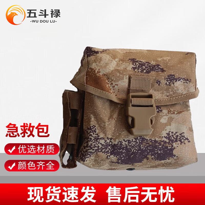 S2015 Third Gen Individual First Aid Kit