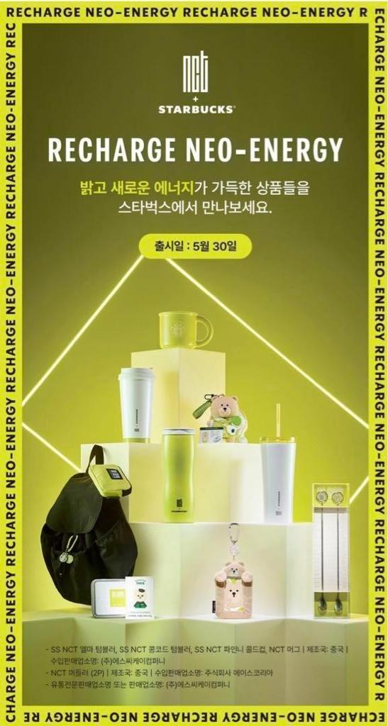 [USED] Starbucks Korea NCT Finny Cold Cup 473ml