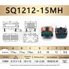 Flat Wire Common Mode Inductor: 5mH, 10mH, 20mH Filter Choke Coil (SQ1010/1212/1515/1918)