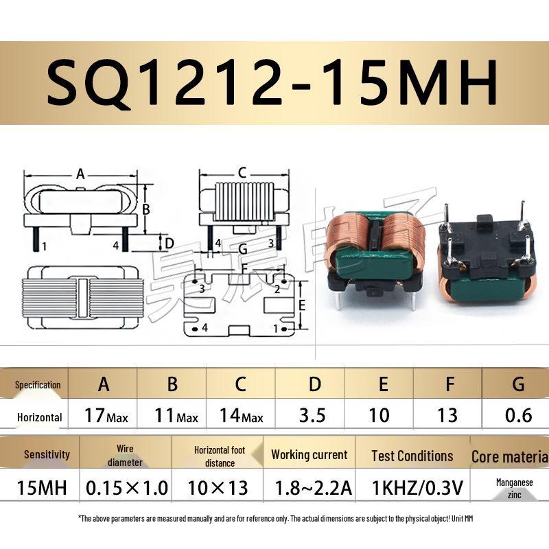 Flat Wire Common Mode Inductor: 5mH, 10mH, 20mH Filter Choke Coil (SQ1010/1212/1515/1918)