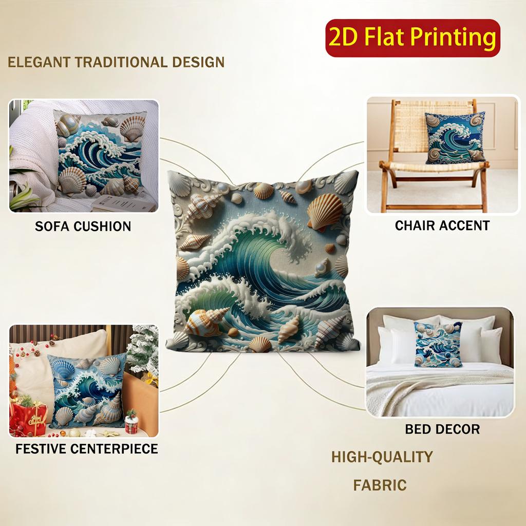 2D Seashell Wave Pillowcases: Oceanic Coastal Design Pattern Cushion Cover Suitable For Sofa Bedroom Car Pillow Cover