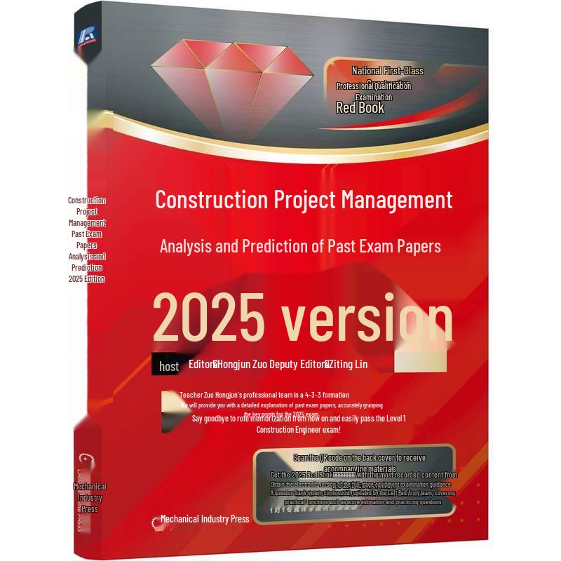 2025 Edition National Class 1 Constructor Exam Study Guide