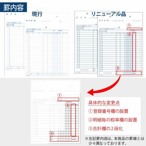 KOKUYO Bill Copy Book Carbonless B5 Vertical 20 Lines 40 Sets U-302