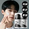 Men's Cover Lotion, Men's All-in-One Skin Lotion, Men's Tone-Up Cream, Men's All-in-One Lotion Tone-Up, Men's BB Cream Essence, 50ml, 2 Pcs