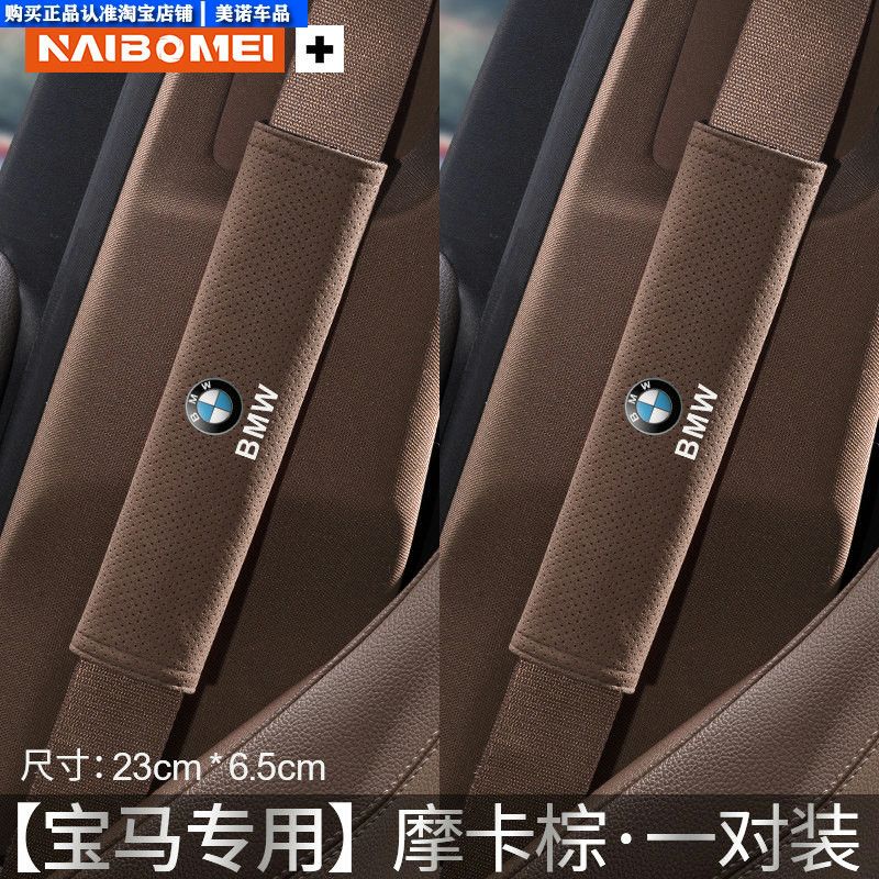 Denza Car Seatbelt Shoulder Pad D9N7N8Ln9Z9Gt Anti-Neck Strain Anti-Clothing Wear Protection Cover Extended Length
