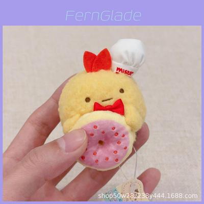 Sumikkogurashi Donut Fried Shrimp Plush Keychain Toy With Soft Short Pile For Kids