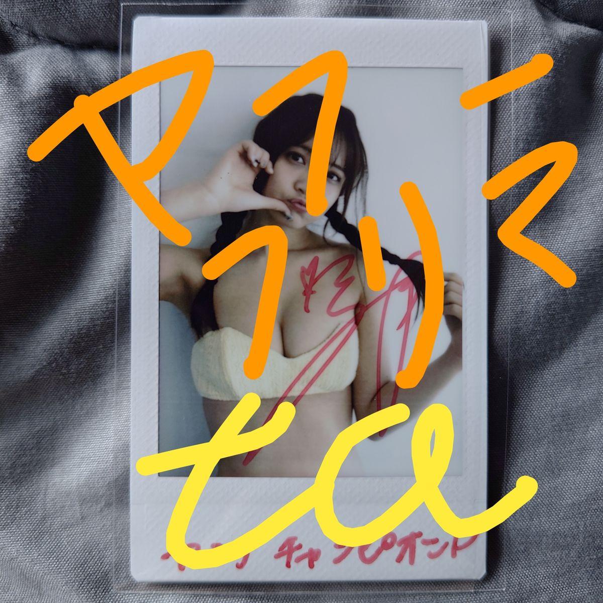 Used Nanako Kurosaki autographed instax winning lottery ticket
