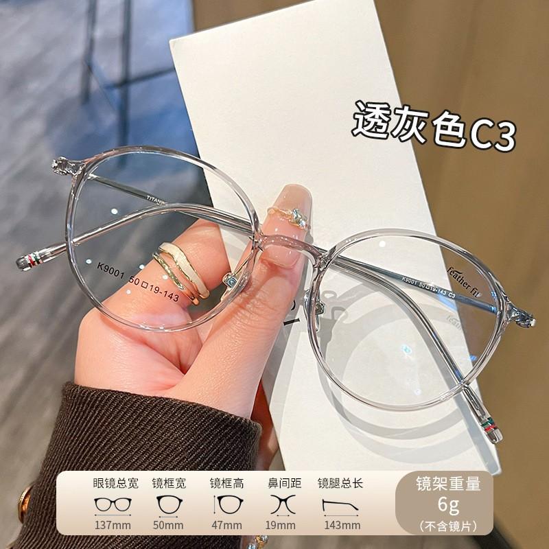 

plain 6g pure titanium ultra-light frame Danyang high degree small frame glasses myopia 9008 plain eye frame titanium frame female