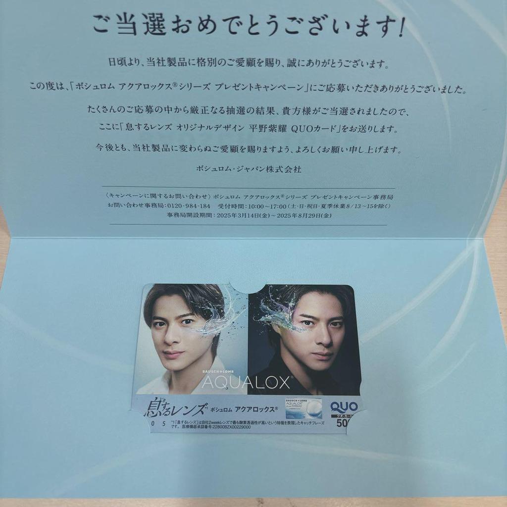 [USED] Used Sho Hirano QUO card