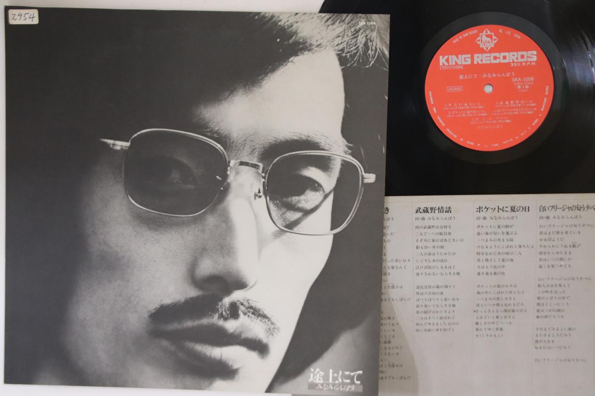 

LP Record RANBOH MINAMI Tojyou SKA1006 KING 1977 Japan Japanese PopRock Used