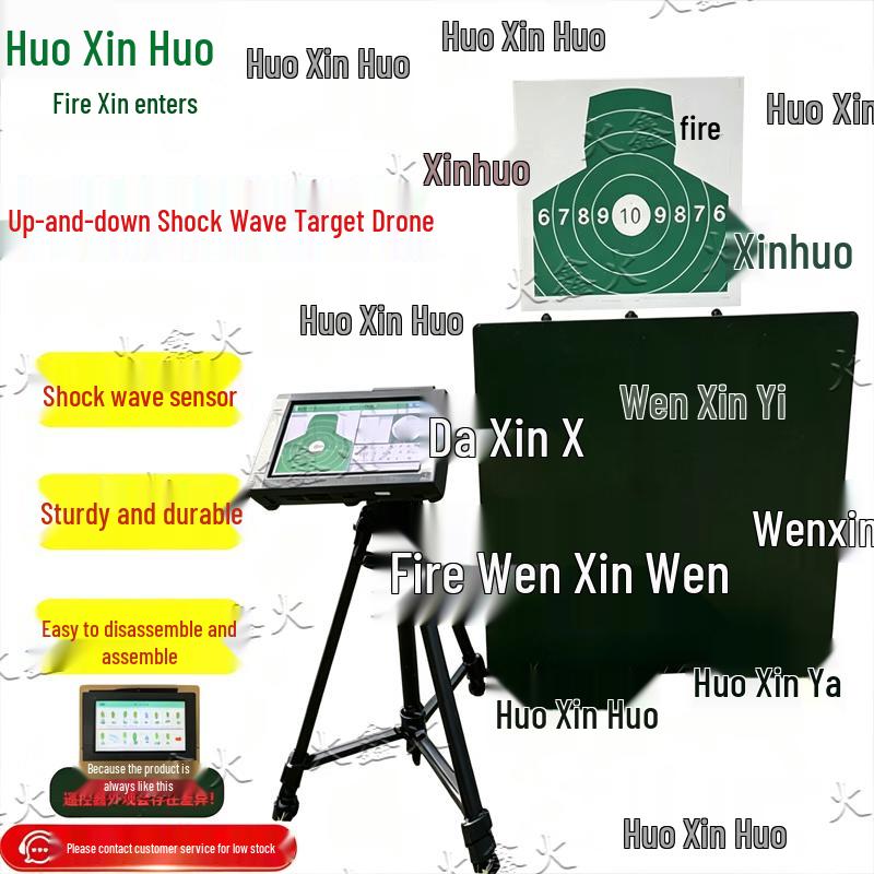 Huoxinhuo Professional Remote-Controlled Target System
