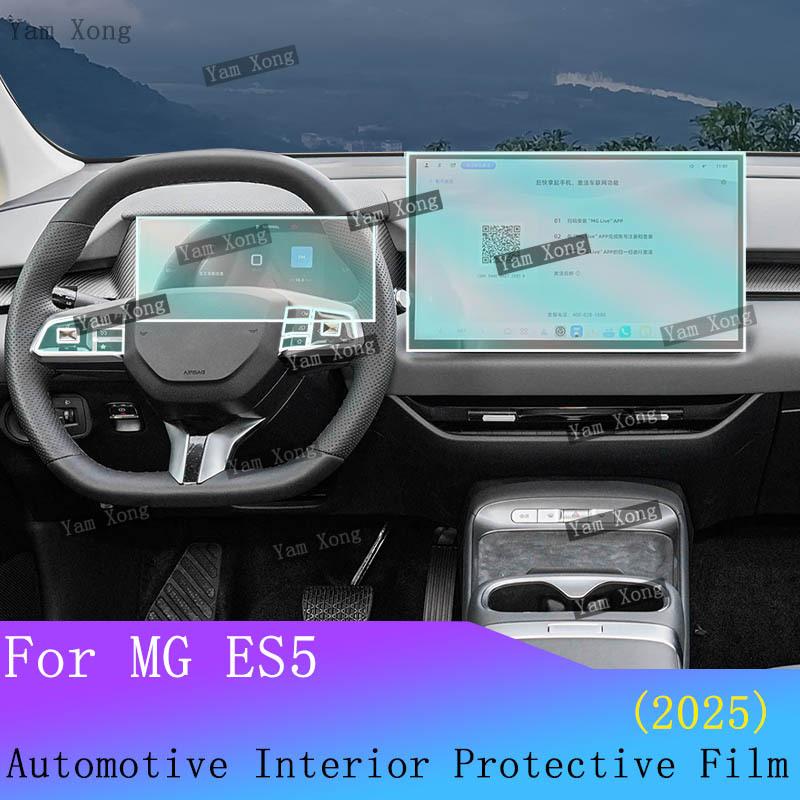 For MG ES5 Car Full Set Interior Film GPS Navigation Screen Protection Sticker Speedometer TPU Transparent Wrap Film Accessories