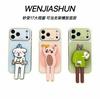 Creative Fun Epoxy Smudge Puppy Cat for iPhone17promax Mobile Phone Case 16 Apple 15 Oblique Span