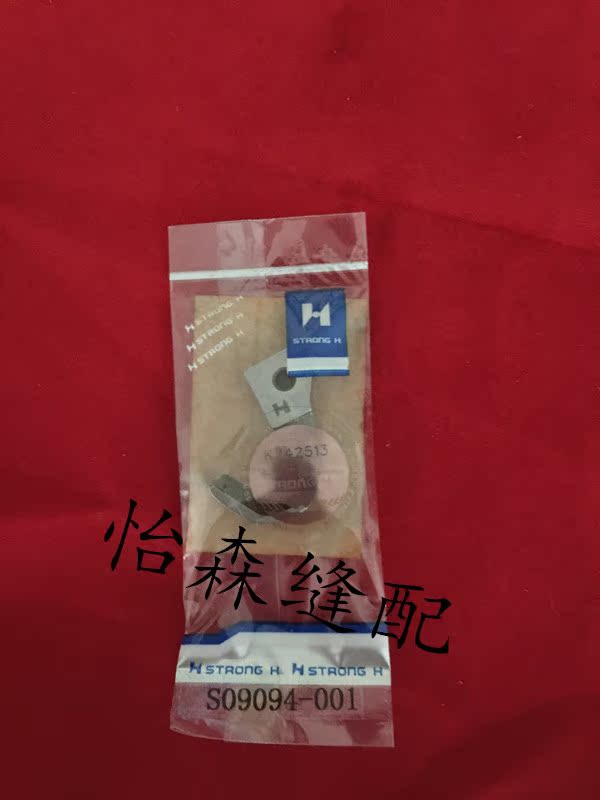 Strong H Pants Headset Blade B271 Top Knife S09093 S09094 Knife S09101 S09101-001 FOR BROTHER MAWANG TYPICAL
