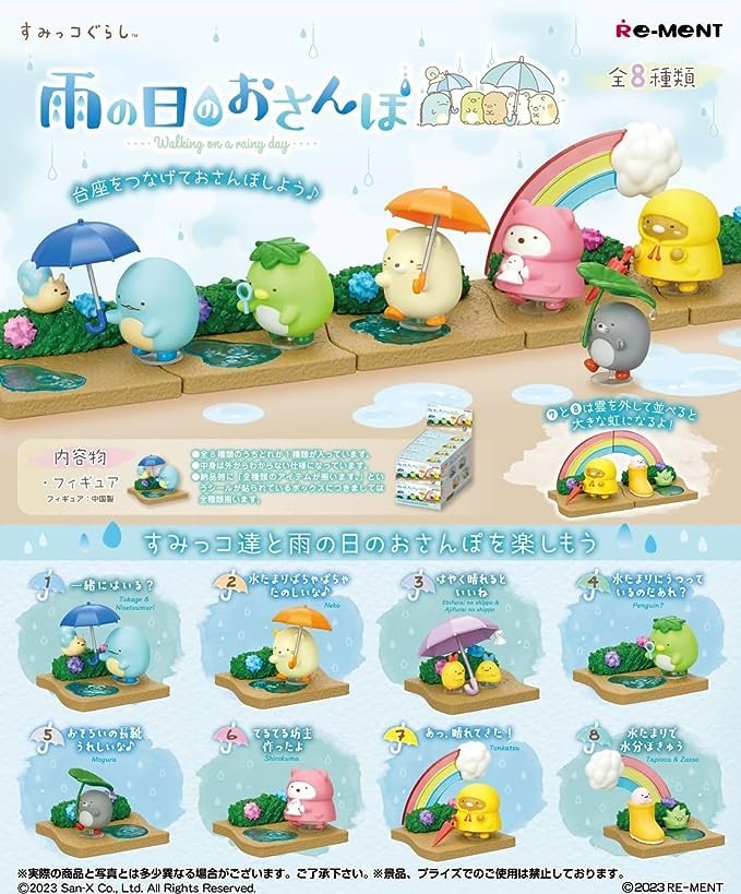 Sumikko Gurashi Rainy Day Stroll BOX Set 8 Pieces H70 X W140 X D40mm Re-Ment (8 Types, Total) Approx.