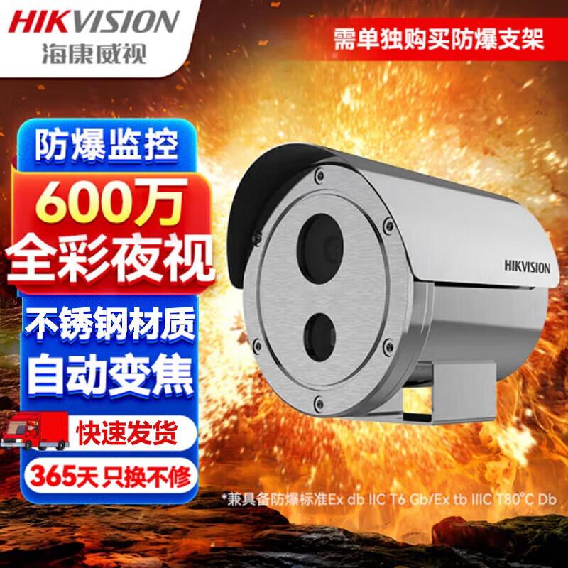 

HIKVISION 6MP Explosion-Proof PoE Zoom Bullet Camera
