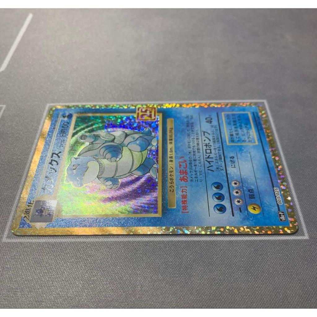 Used Blastoise LV.52 Promo Card Pack 25th ANNIVERSARY