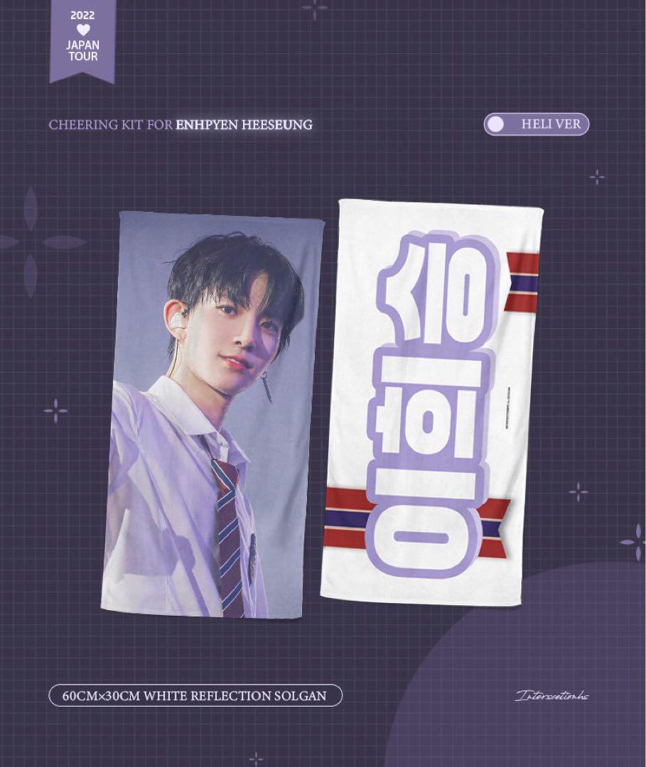 

[USED] ENHYPEN Enap Heeseung Slogan Towel Master Masternim