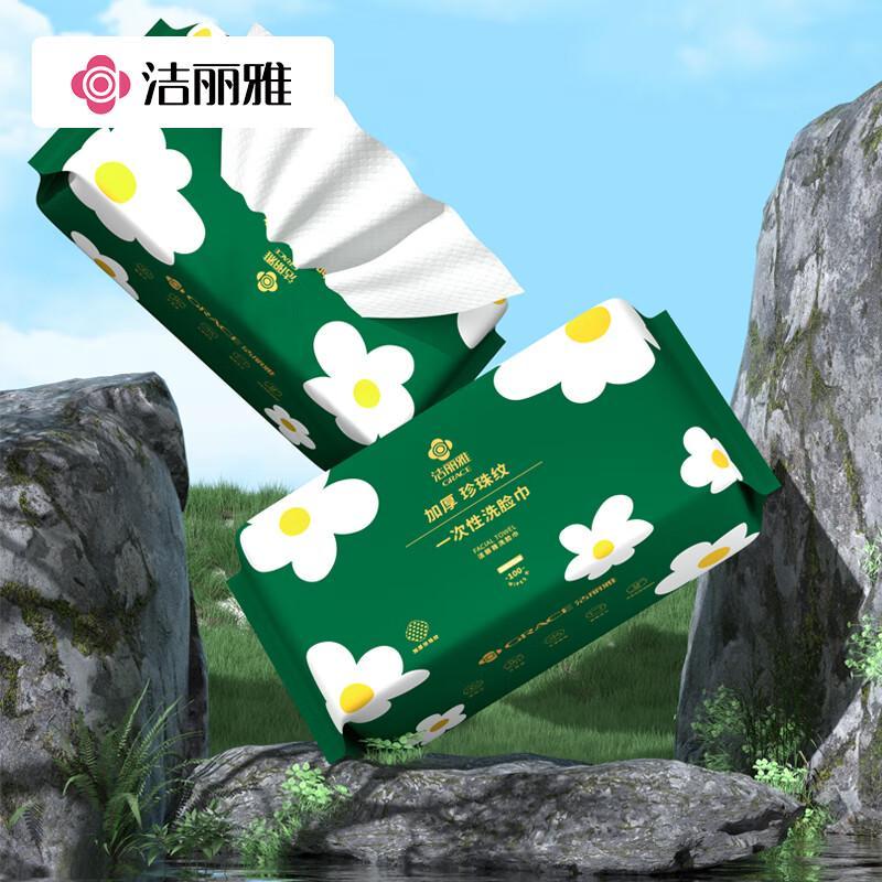 Grace Disposable Thickened Dual-Sided Facial Cleansing Towels - Pearl Texture, 3-Pack