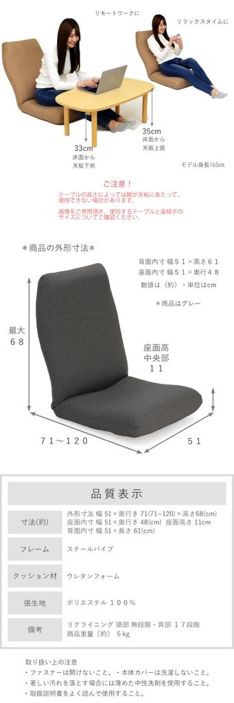 Seat Collaboration High Back Chair with Headrest 2 Made In Japan High Back Places Reclining Relaxation Headless Stepless Back 17 Levels [Yamazaki