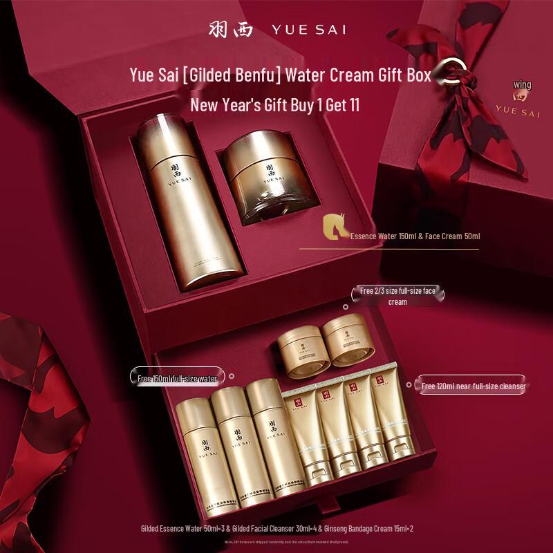 Yue Sai Gilded Age Revitalizing Skincare Gift Set
