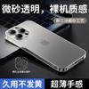 Applicable To Apple 11promax Mobile Phone Case, the New iPhone11 Ultra-thin Matte 11 Transparent Anti-drop  Case Is Hard.