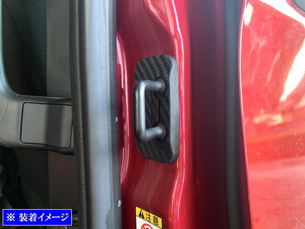 BRIGHTZ Tanto Custom LA650S LA660S Carbon Style Door Striker Cover 2PC [STRIKER-016] LA650 LA660 A650 A660 650 660 Tanto Custom