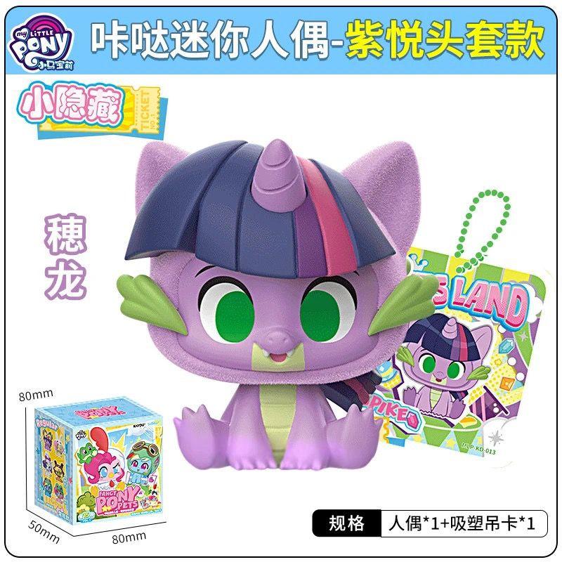My Little Pony Blind Box Fancy Pony Pets Mystery Boxes Lovely Desk Decorations Action Figurine Cute Model Doll Birthday Toy Gift