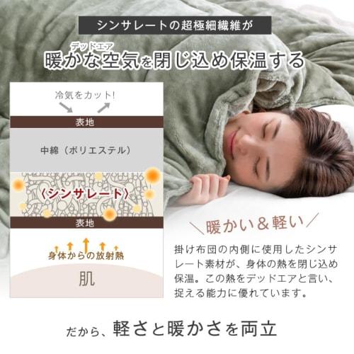 Tansu No Gen Comforter, Semi-Double, [Exclusive Warmth Feature] Thinsulate Heat Retention, Washable, 1.7kg Fill, Antibacterial, Winter Warmth, 6114024