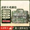 Bingsu Outdoor Tactical Laptop Briefcase
