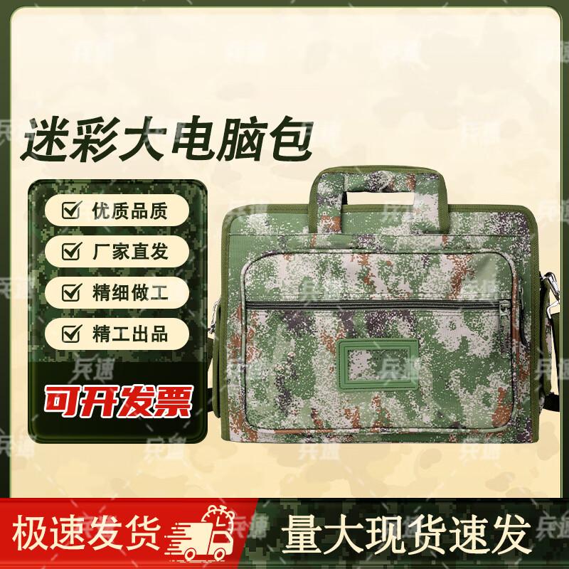 Bingsu Outdoor Tactical Laptop Briefcase