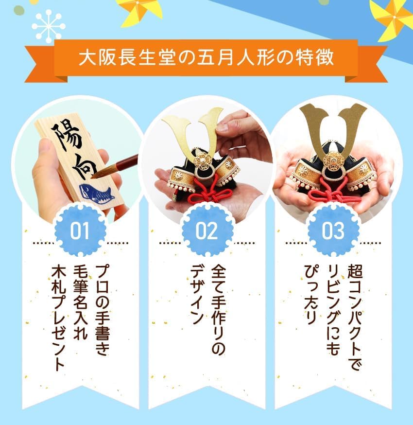 Osaka Choseido Satsuki Doll Compact Mini Crepe Name Engraved Wooden Tag Bonus Helmet Decoration Flying Helmet Bowtachi Set (Sent Separately)