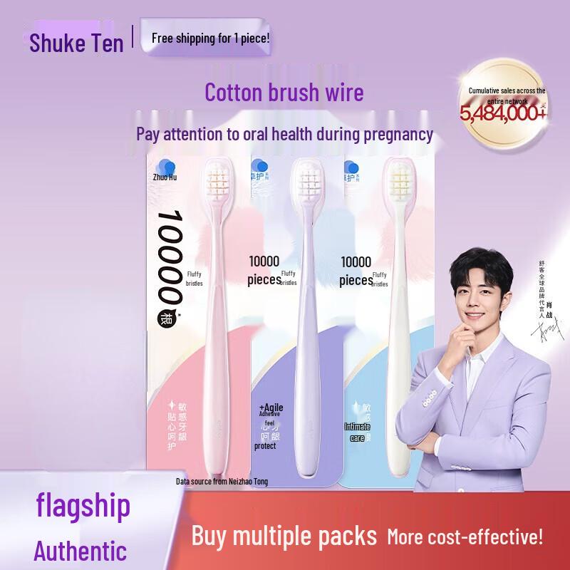 Shuke Cotton-Feel Whitening Toothbrush for Sensitive Gums