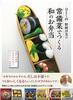 Japanese Bento Made with Stock Dishes from Buntokuyama and Hiromitsu Nozaki. Easy and Authentic Bento Side Dishes and Ideas.