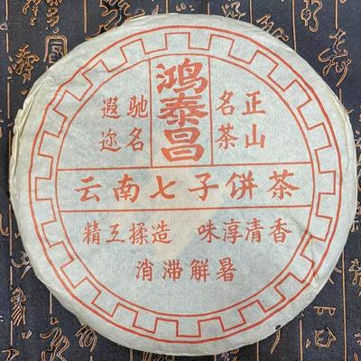 400g Yunnan Cooked Puerh Old Tea 1930 Aged Pu-erh Ripe Tea Cake Premium Puer Tea
