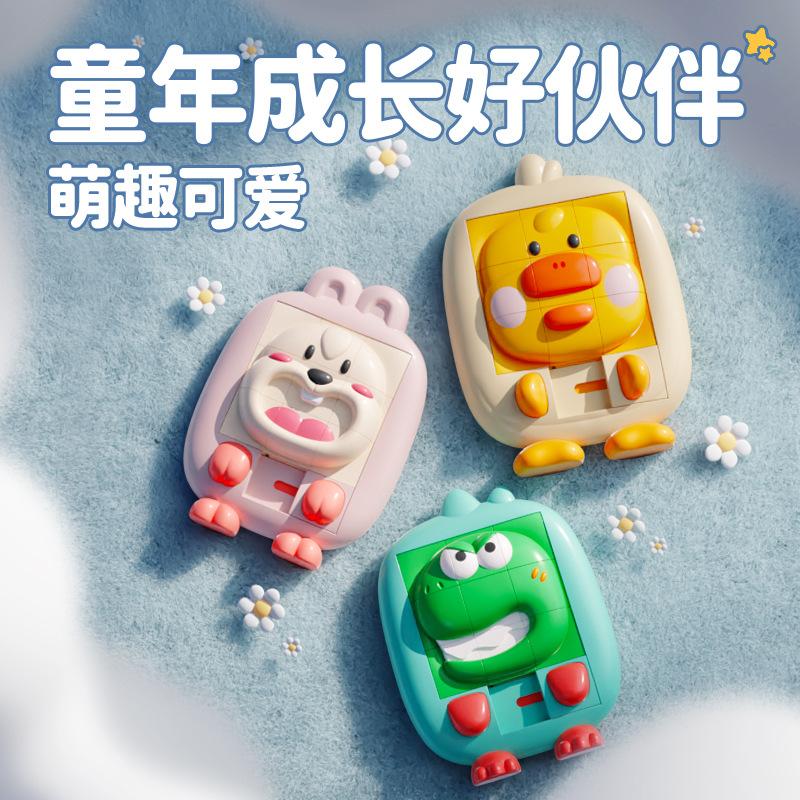Cartoon Small Animal Huarong Road Children'S Educational Three-Dimensional Puzzle Sliding Dinosaur Little Yellow Duck Toy