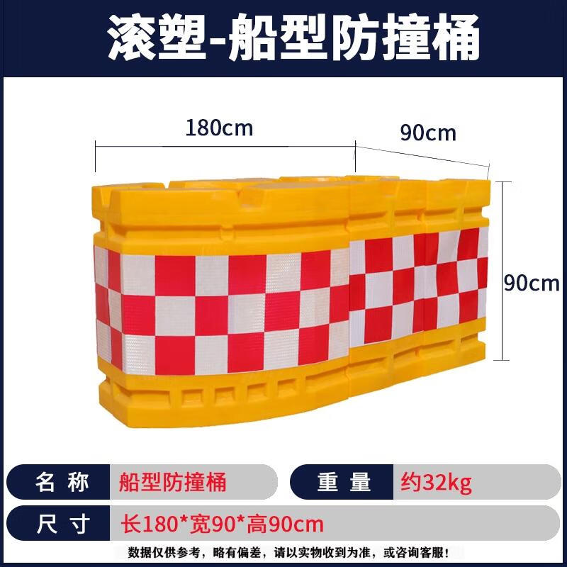 HANDUNYOU Boat-Shaped Reflective Water-Filled Road Barrier