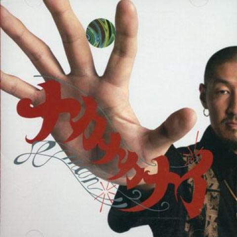 

CD Nakanakanai XQEY1002 Overheat Music 2008 Japan Obi Japanese Club Dance