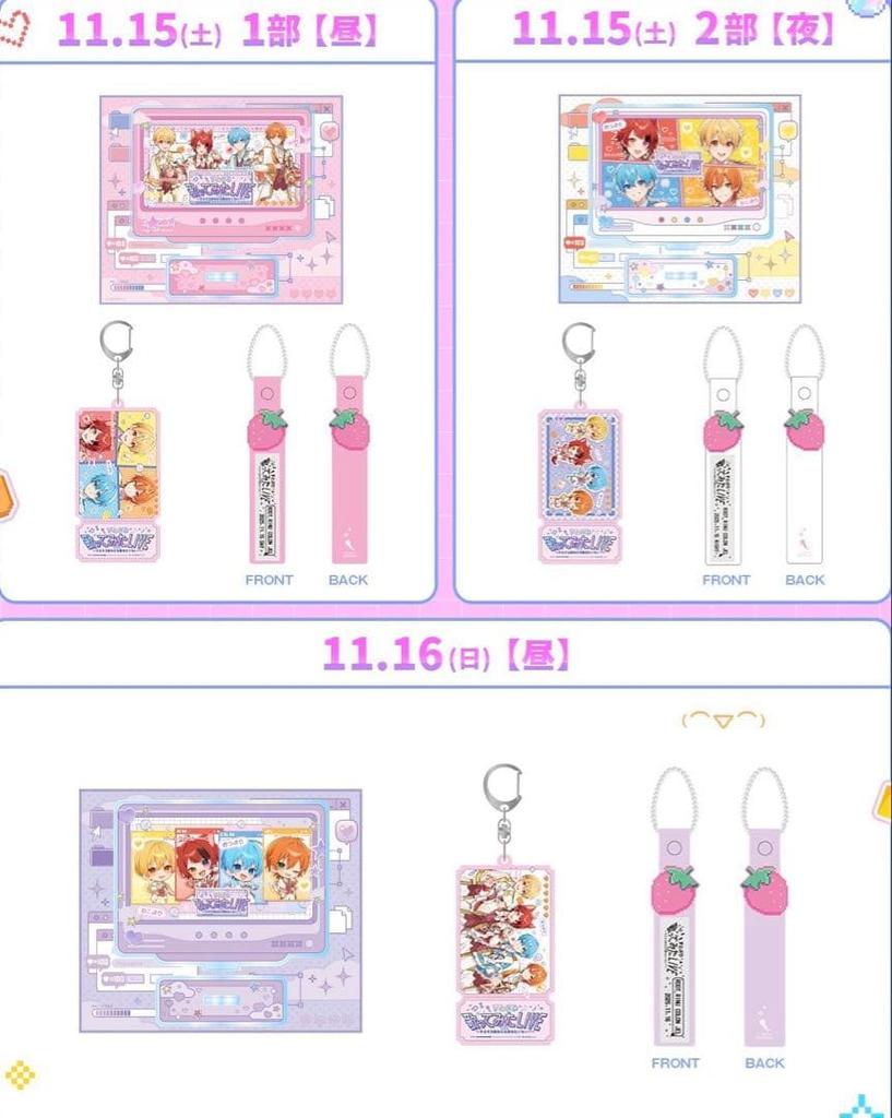 [USED] Strawberry Prince Cover Song Upgrade Bonus