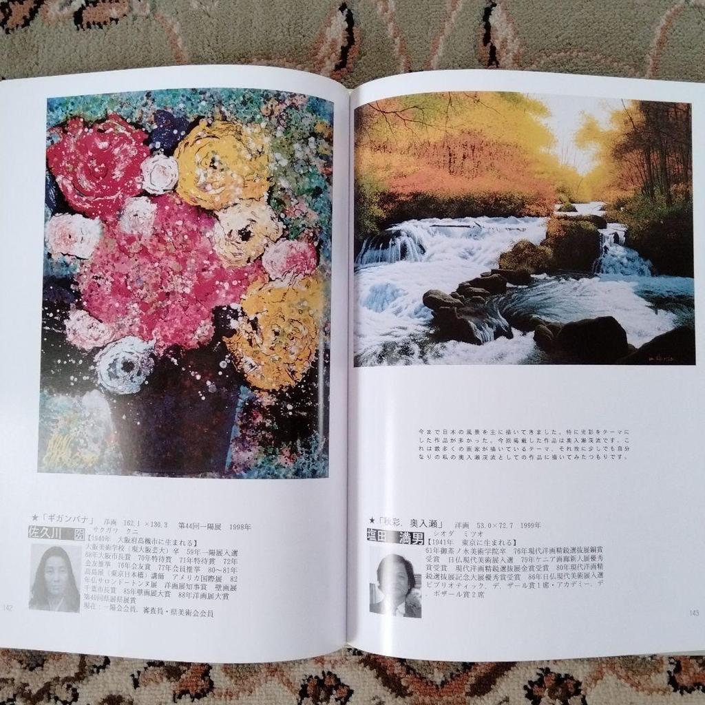 [USED] Large collection of masterpieces of ink painting and Japanese painting Contemporary paintings Asahi Artist Publishing Price: 7,500 yen