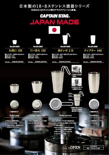 Captain Stag Outdoor Sake Cup, 450ml Capacity, 2-Go Capacity, Made in Japan with 18-8 Stainless Steel, UH-2028