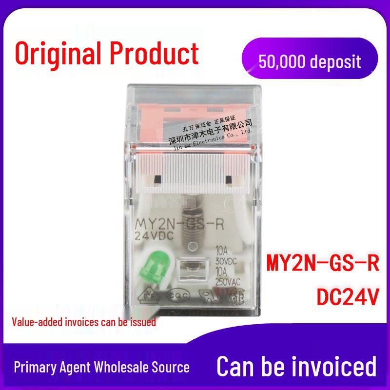 MY2N-GS-R DC24V 8-Pin Relay: Replacement for MY2N-GS DC24V & MY2N-J