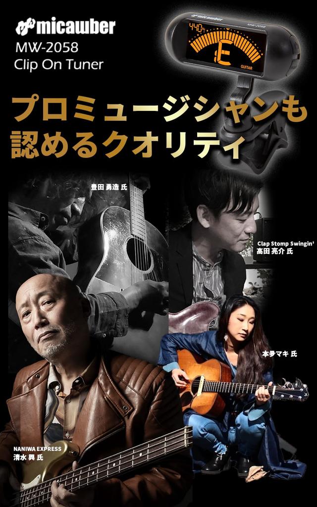 Guitar Tuner by Top Japanese Compatible with and Chromatic Wide Excellent Japanese Instruction Manual Clip-on [Recommended Players] Bass, Ukulele,