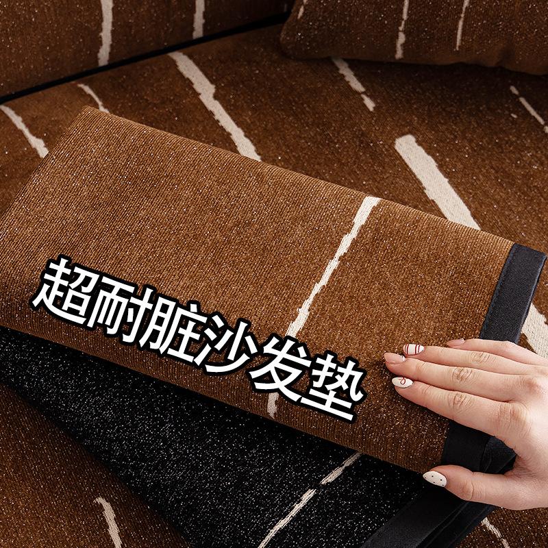Four Seasons Universal Sofa Cushion  New Light Luxury Premium Seat Cushion Chenier Non-Slip Leather Sofa Cover Cover