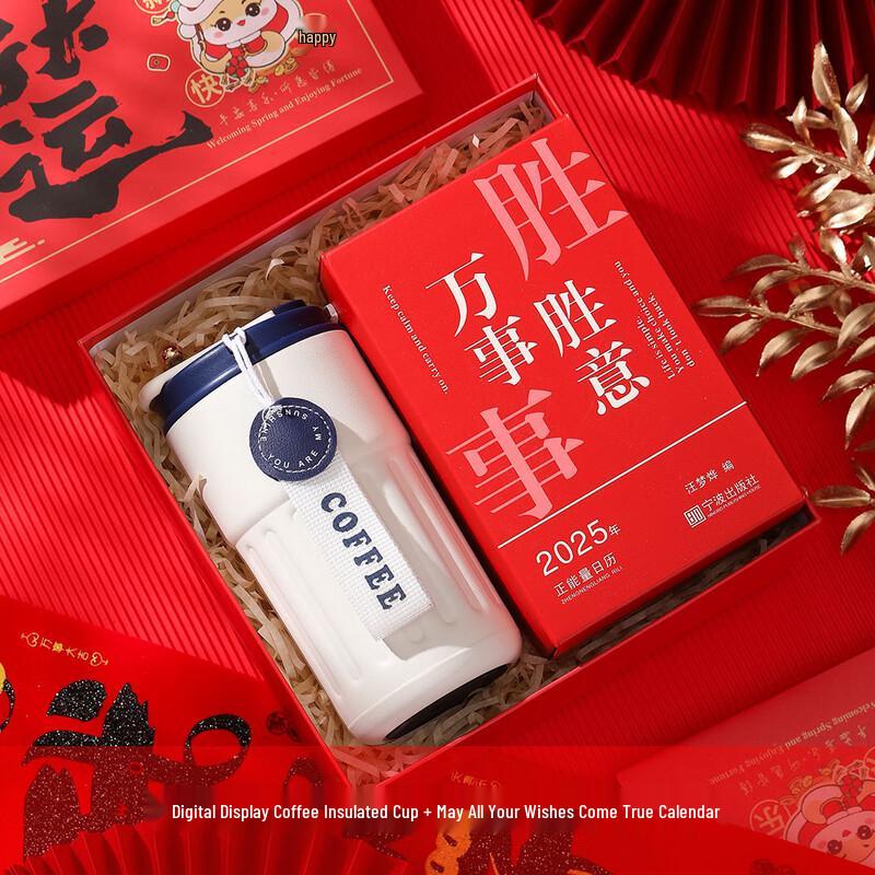 

New Year Festival Gift Set: Insulated Cup & Calendar