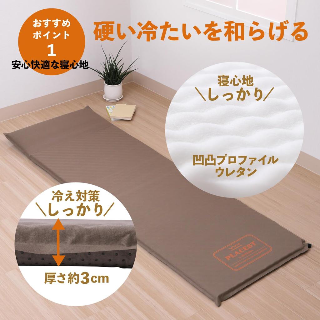nishikawa Disaster prevention air camping contains urethane foam to improve body pressure automatically inflates with a comes with a storage bag with