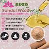 Original Sandalwood Incense Sticks, Specially Selected Sandalwood Koya Reiko, Short Size, for Koyasan Daishido